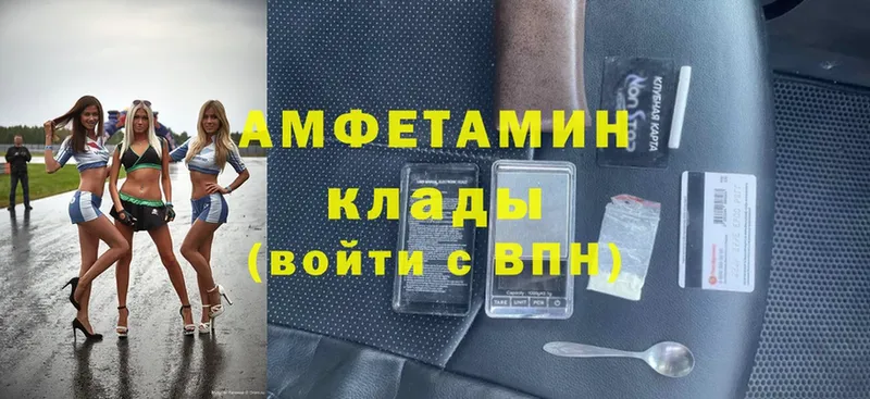 Amphetamine Premium Калининец